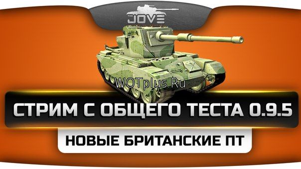 Виртус Про моды от Джова для World of Tanks 0.9.5 скачать