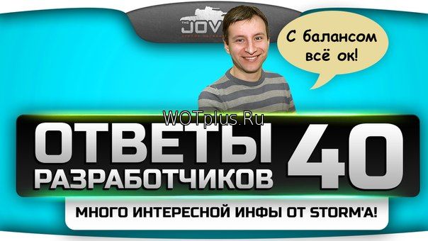 Новогодние Бонус-Коды для World of Tanks на декабрь 2014 года