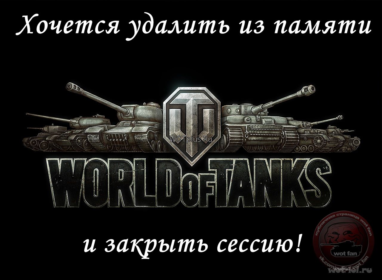 Свежие Бонус Коды для World of Tanks на Декабрь 2014 скачать