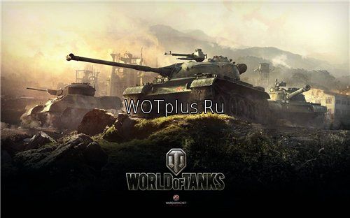 Расширенные Моды от Джова для WOT 0.9.5